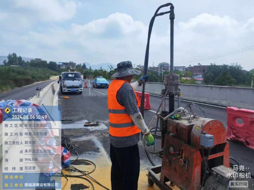 阜沙镇地基沉降注浆加固材料有哪些