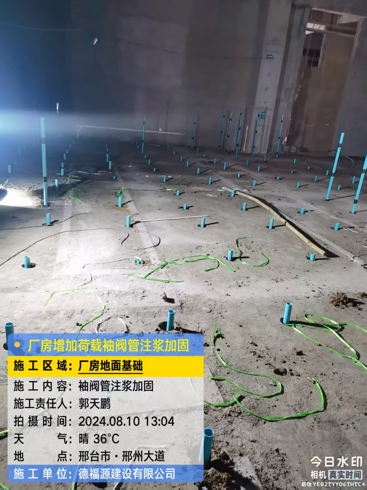 阜沙镇袖阀管注浆施工