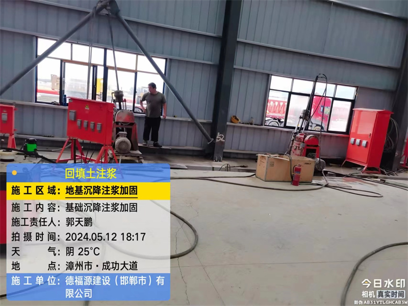 阜沙镇地基下沉注浆加固后的房屋稳固性评价