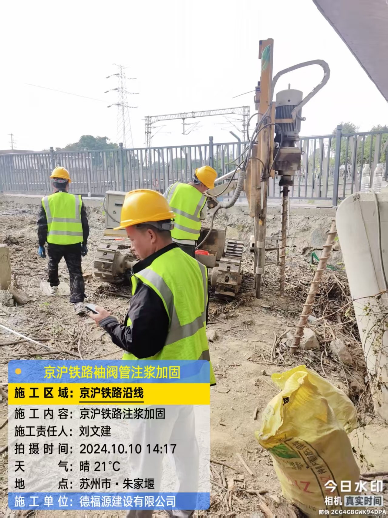 阜沙镇袖阀管注浆工艺